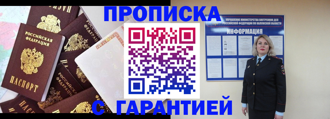 временная регистрация адрес в Ивдели