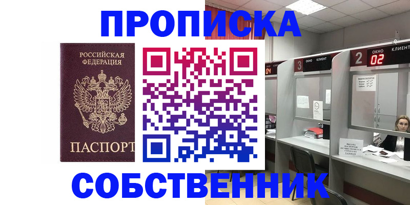 прописка для военкомата в Ивдели